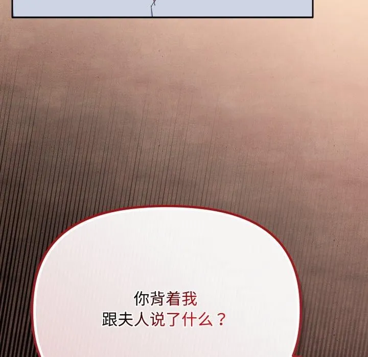 愛上你也好第16話