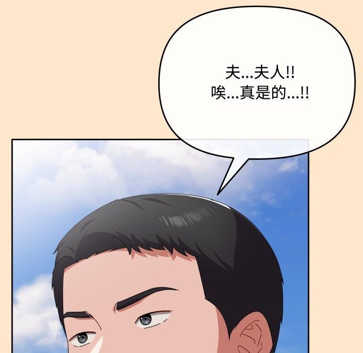 爱上你也好第16話