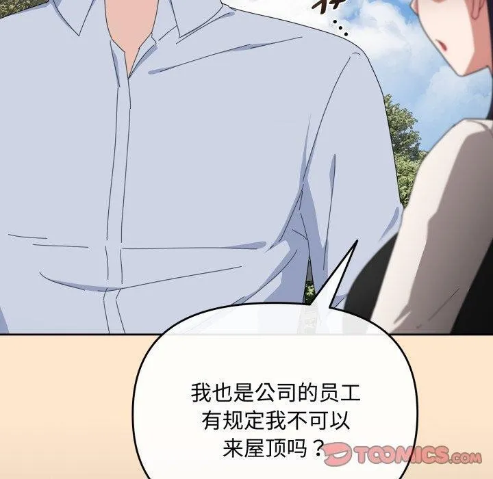 愛上你也好第16話