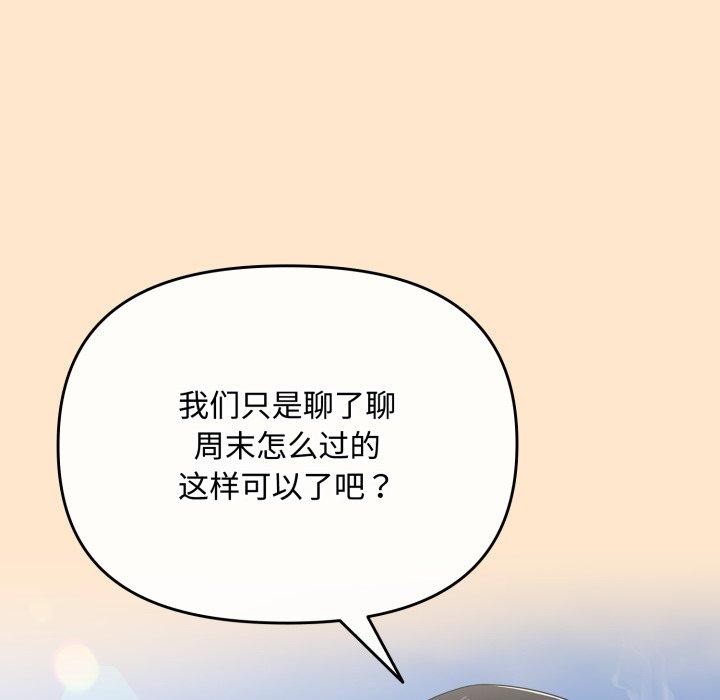 爱上你也好第16話