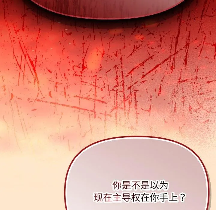 愛上你也好第16話