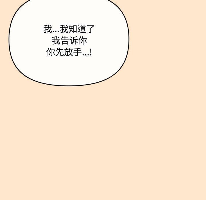 爱上你也好第16話