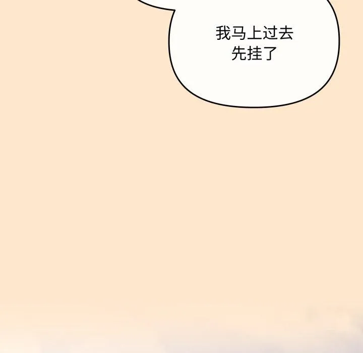 愛上你也好第16話