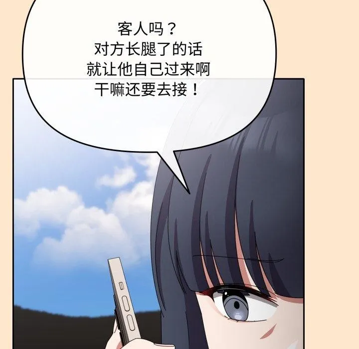愛上你也好第16話