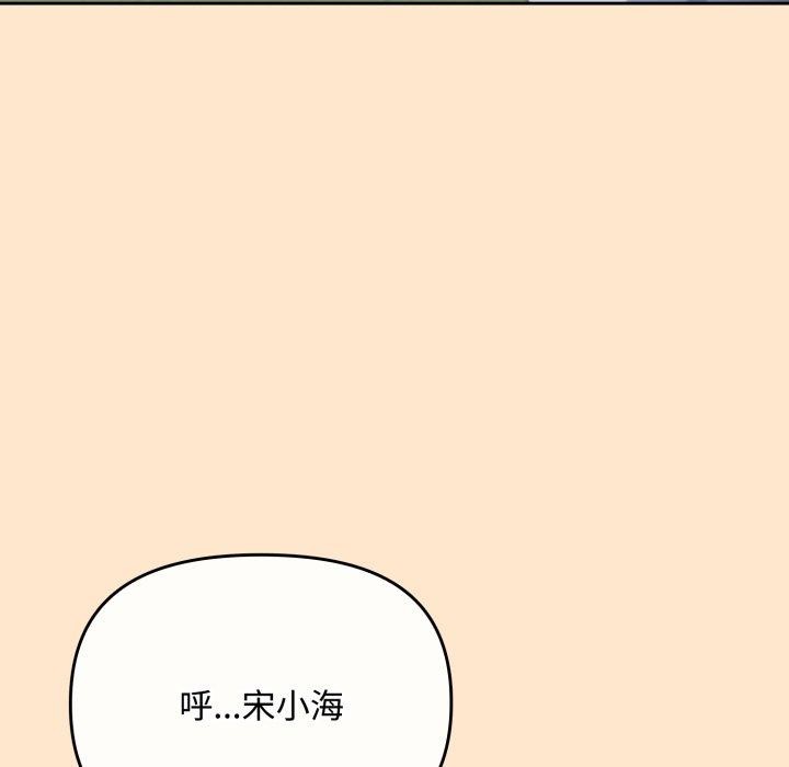 爱上你也好第16話