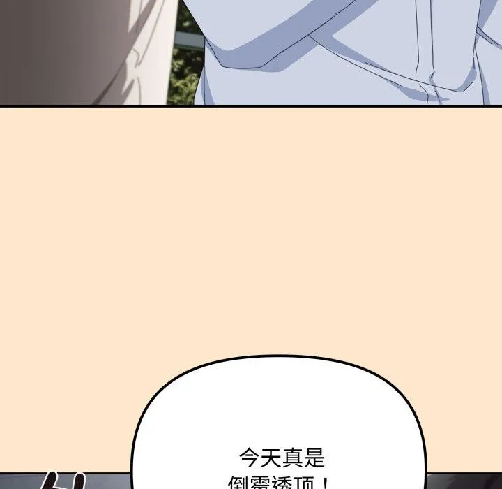 愛上你也好第16話