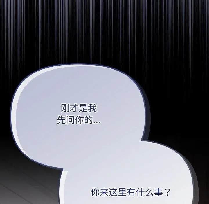 愛上你也好第16話