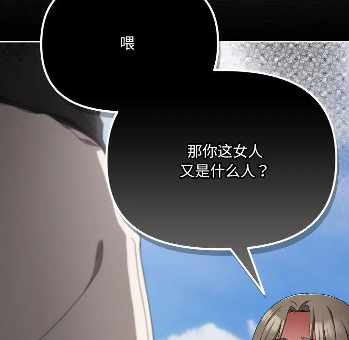 愛上你也好第16話