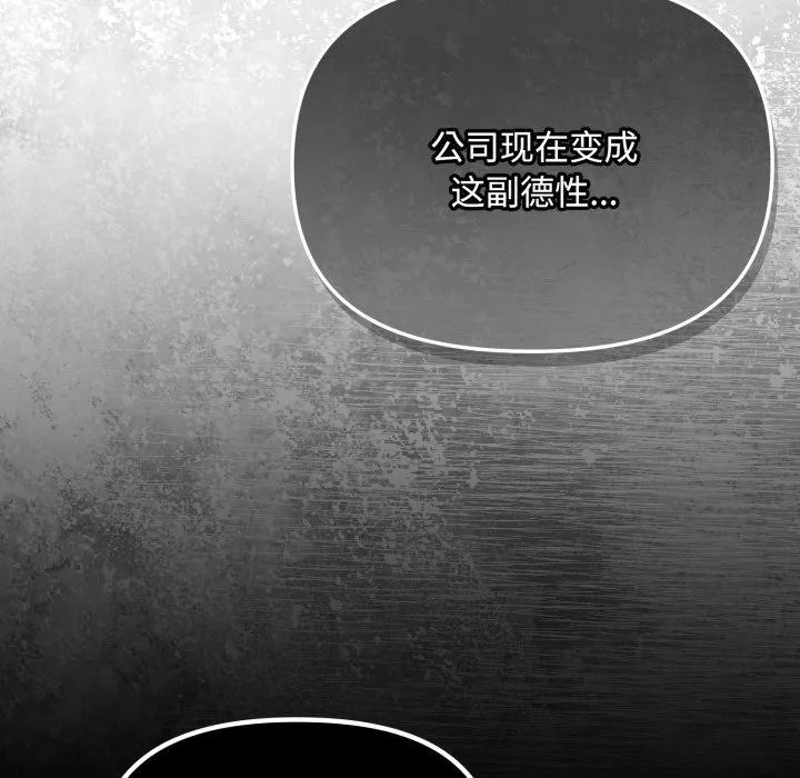 愛上你也好第16話