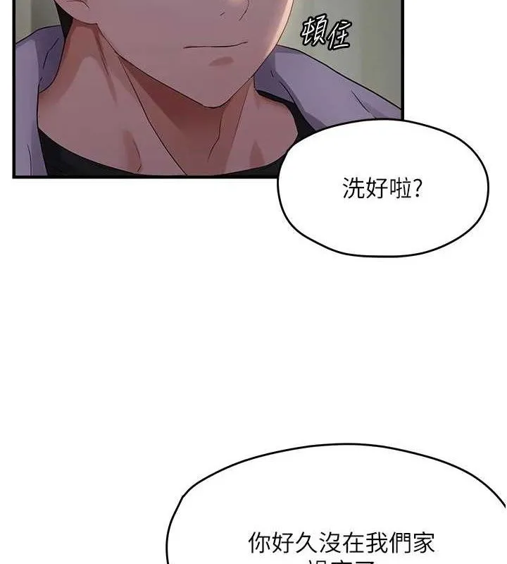 偏偏慾到妳第46話-妳得排在妳媽後面