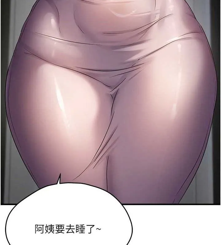 偏偏慾到妳第46話-妳得排在妳媽後面