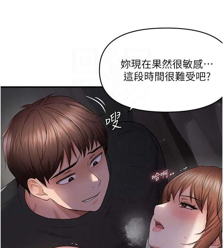偏偏慾到妳第46話-妳得排在妳媽後面