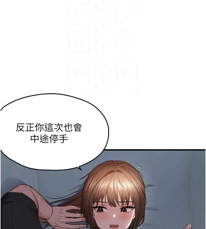 偏偏慾到妳第46話-妳得排在妳媽後面