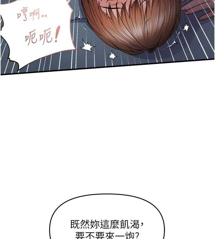偏偏慾到妳第46話-妳得排在妳媽後面