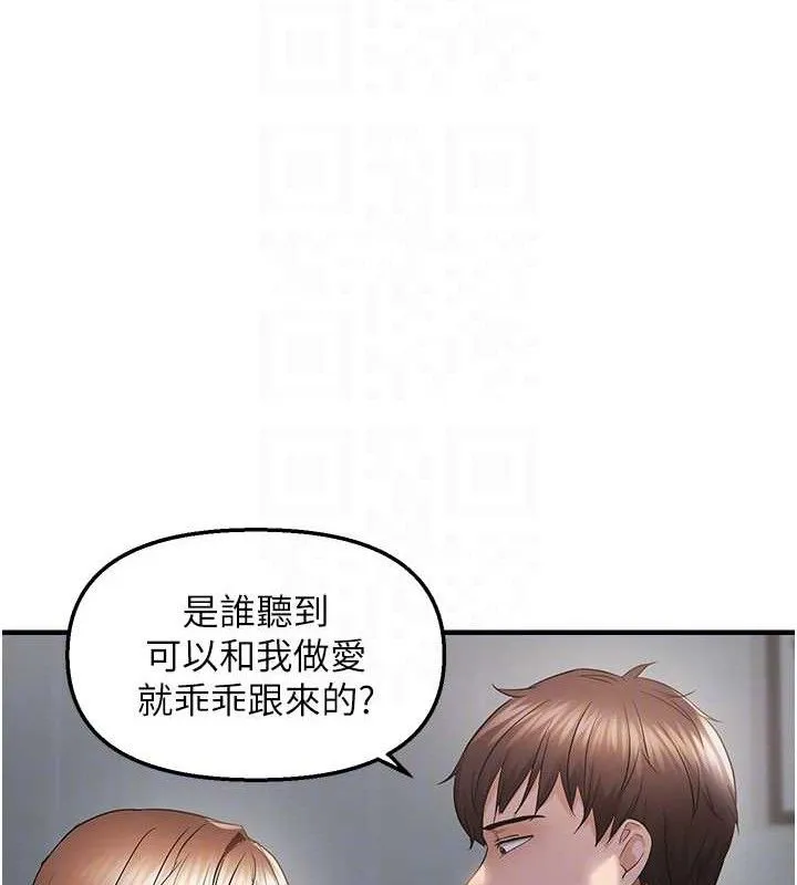 偏偏慾到妳第46話-妳得排在妳媽後面