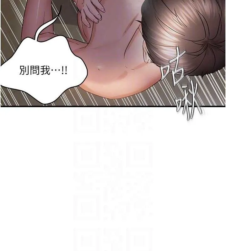 偏偏慾到妳第46話-妳得排在妳媽後面