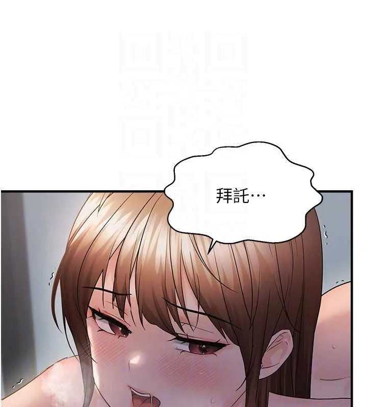 偏偏慾到妳第46話-妳得排在妳媽後面