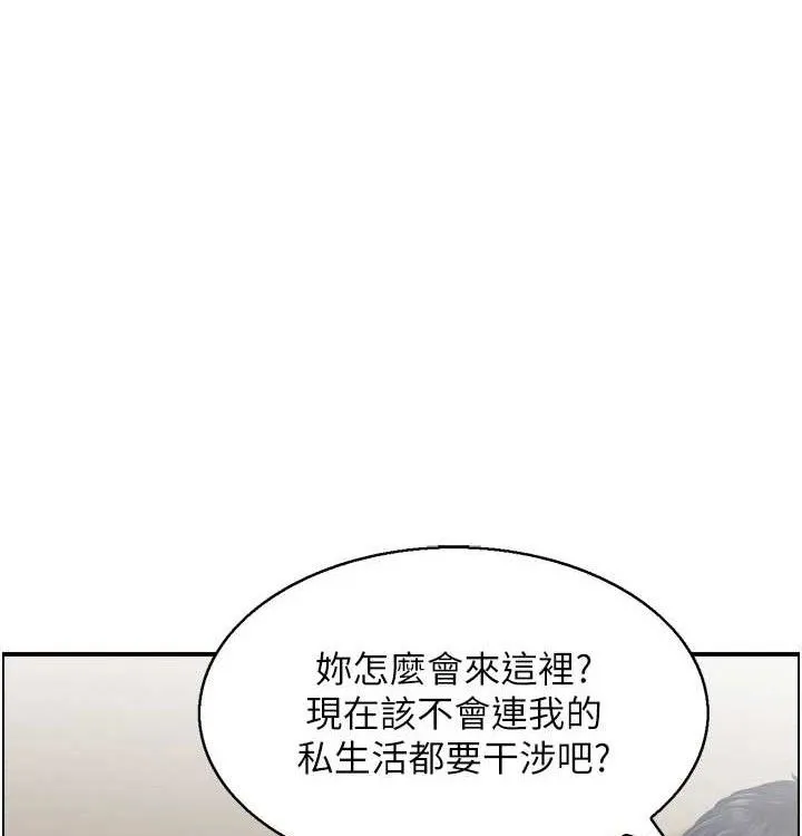 人妻控最終話-以家人之名