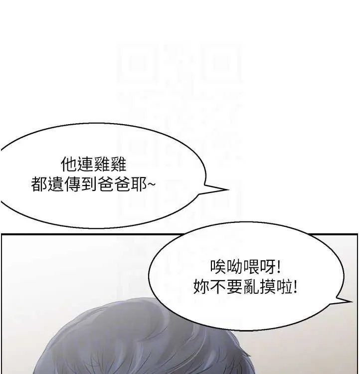 人妻控最終話-以家人之名