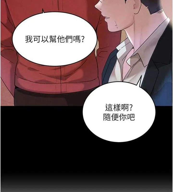 黑道千金第34話-用催情藥強迫亂交