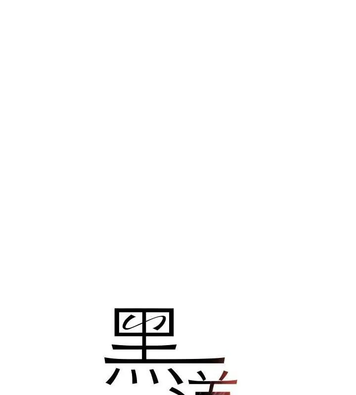 黑道千金第34話-用催情藥強迫亂交