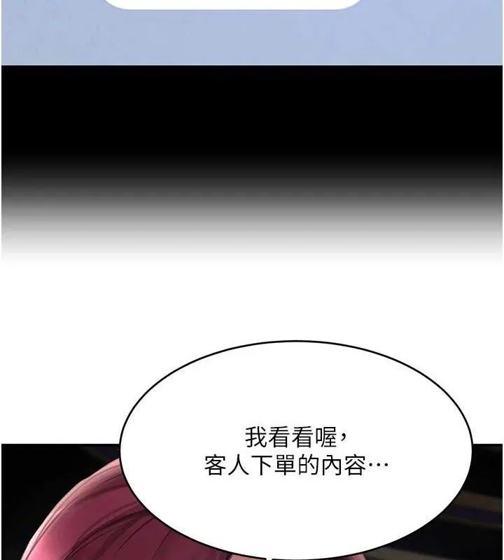 黑道千金第34話-用催情藥強迫亂交