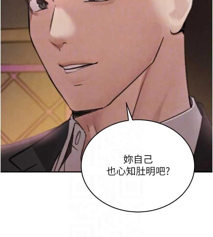 黑道千金第34話-用催情藥強迫亂交