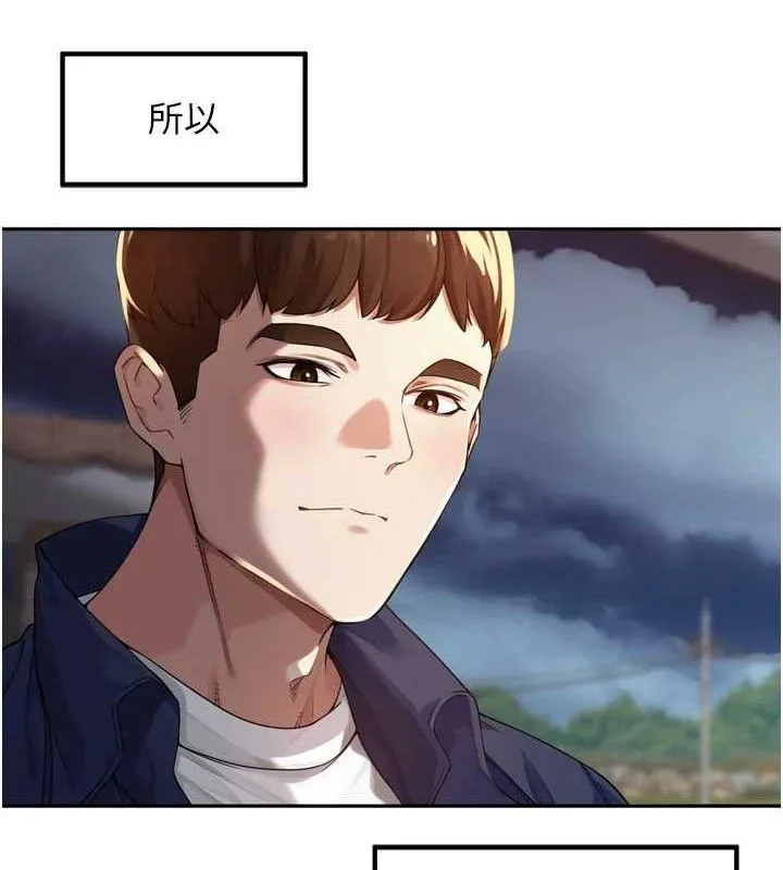 裡長孫子開麥啦第9話-令人欲罷不能的破麻小穴