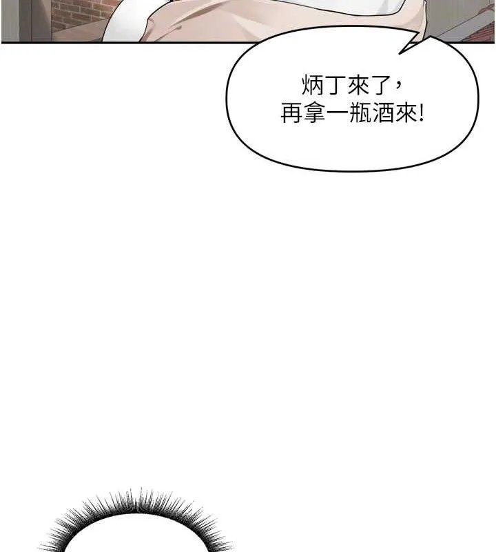 裡長孫子開麥啦第9話-令人欲罷不能的破麻小穴