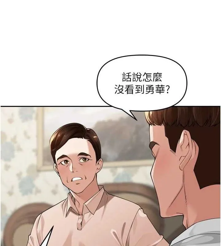 裡長孫子開麥啦第9話-令人欲罷不能的破麻小穴