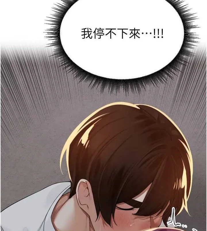 裡長孫子開麥啦第9話-令人欲罷不能的破麻小穴