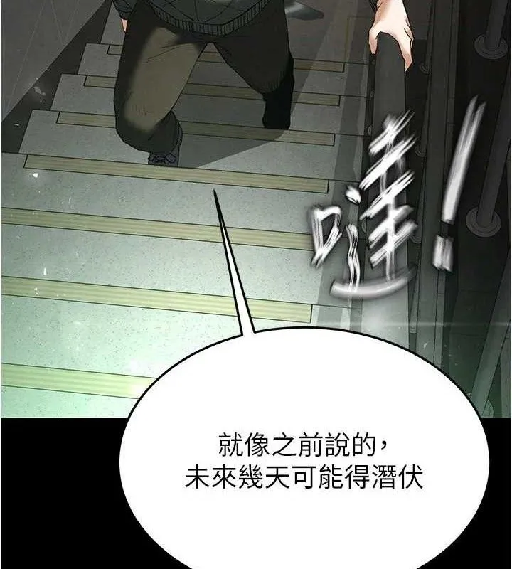 末日鵰堡第30話-用性愛補全我們的關係