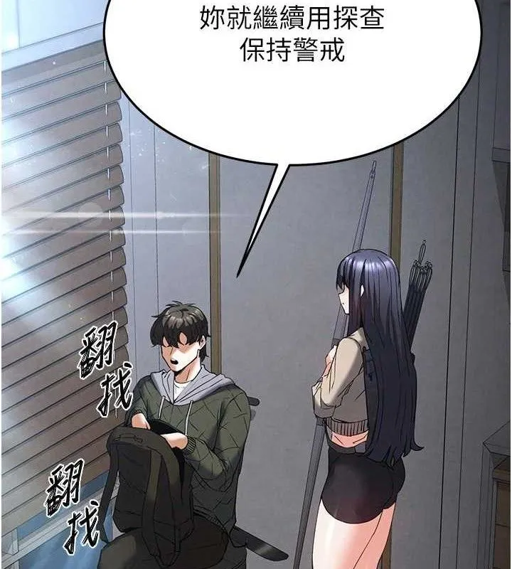 末日鵰堡第30話-用性愛補全我們的關係