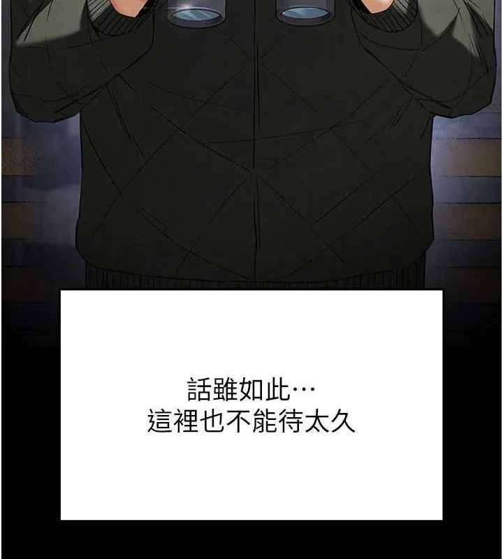 末日鵰堡第30話-用性愛補全我們的關係
