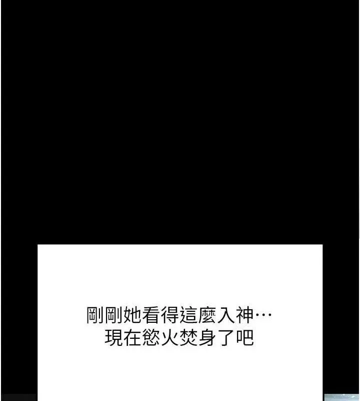 末日鵰堡第30話-用性愛補全我們的關係