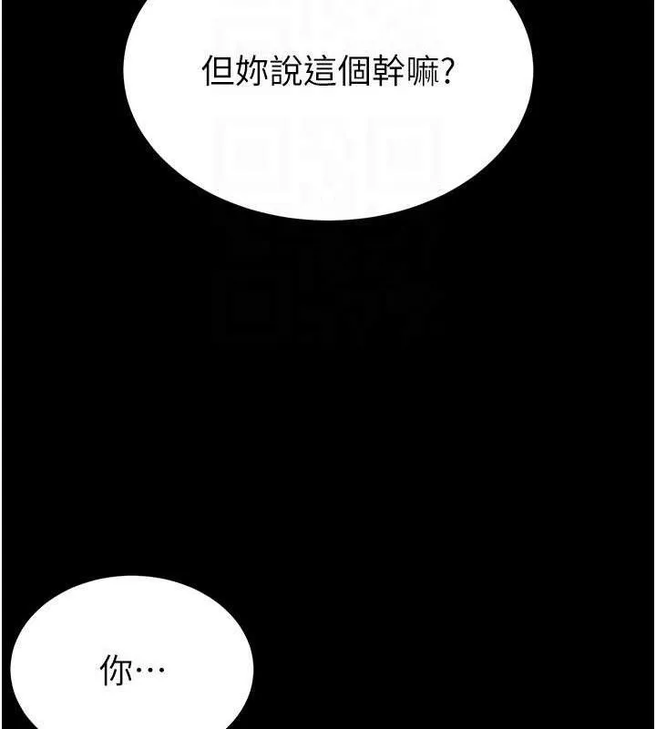 末日鵰堡第30話-用性愛補全我們的關係