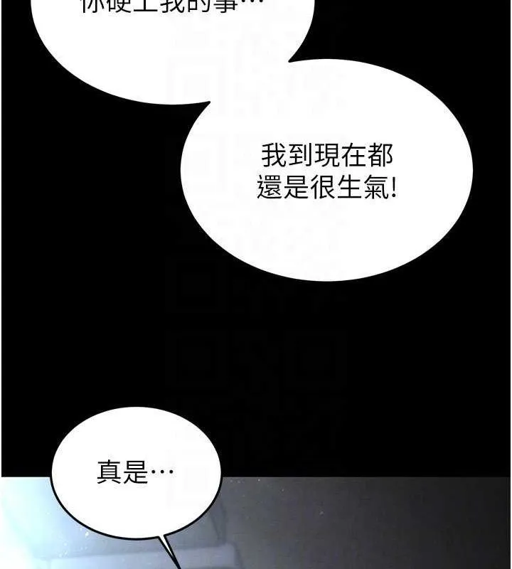 末日鵰堡第30話-用性愛補全我們的關係