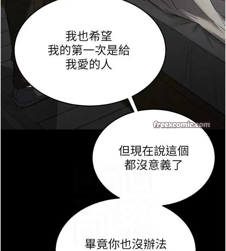 末日鵰堡第30話-用性愛補全我們的關係