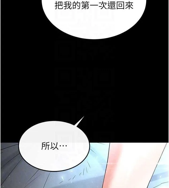 末日鵰堡第30話-用性愛補全我們的關係