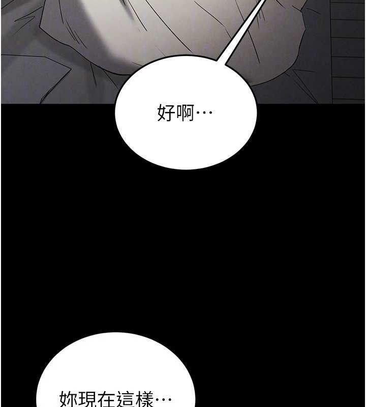 末日鵰堡第30話-用性愛補全我們的關係