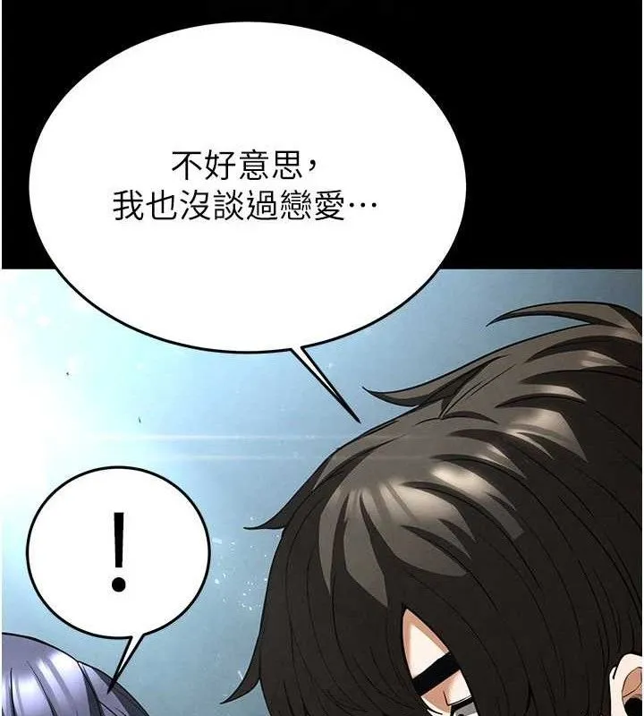 末日鵰堡第30話-用性愛補全我們的關係