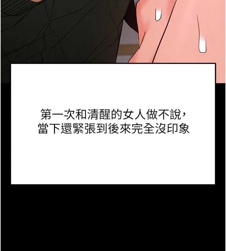 末日鵰堡第30話-用性愛補全我們的關係