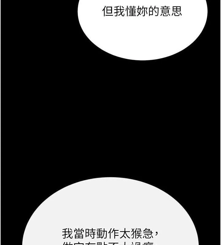 末日鵰堡第30話-用性愛補全我們的關係