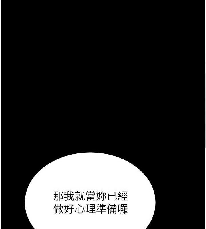 末日鵰堡第30話-用性愛補全我們的關係