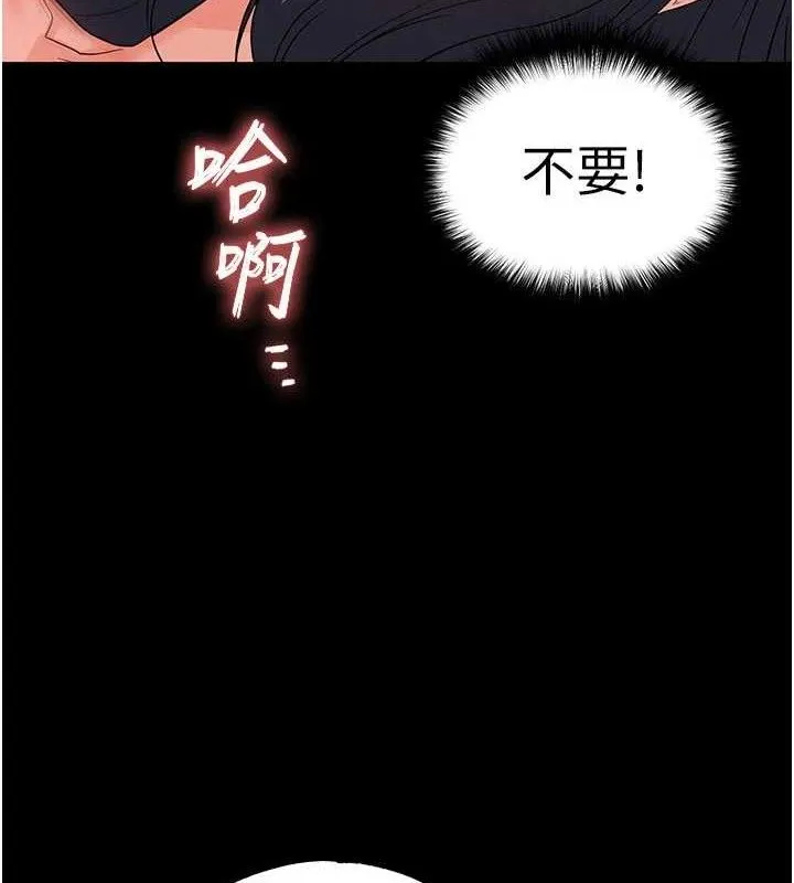 末日鵰堡第30話-用性愛補全我們的關係
