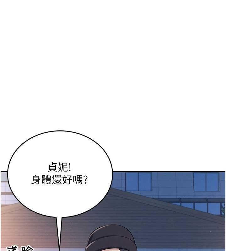 飞机杯女神连线中第14話-妳覺得我忍得住嗎?