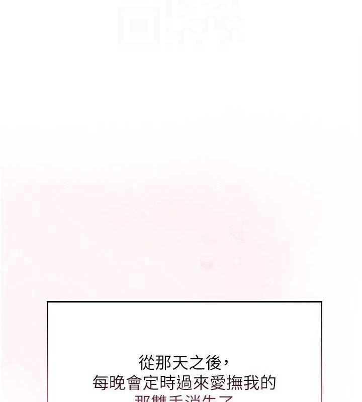 飞机杯女神连线中第14話-妳覺得我忍得住嗎?
