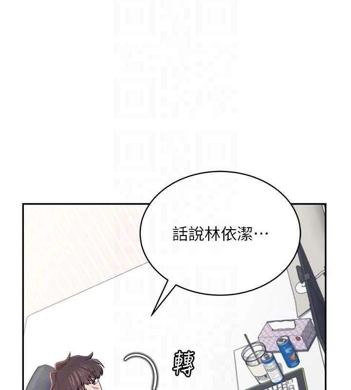 飞机杯女神连线中第14話-妳覺得我忍得住嗎?