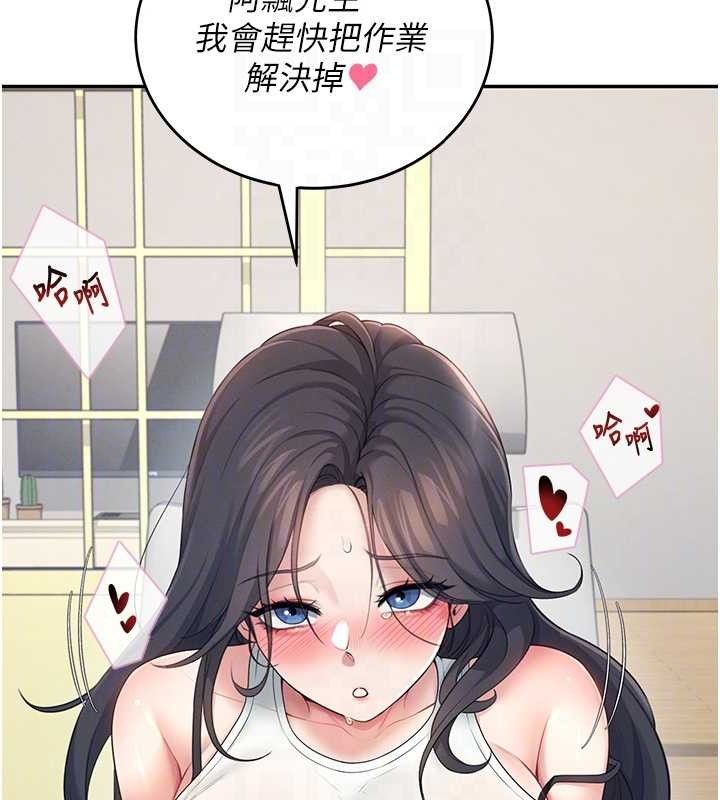 飞机杯女神连线中第14話-妳覺得我忍得住嗎?