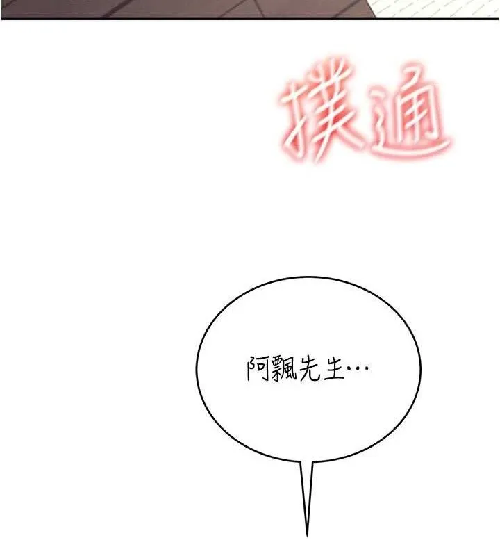 飛機盃女神連線中第14話-妳覺得我忍得住嗎?